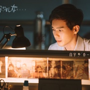 点击查看图片 乔家的儿女