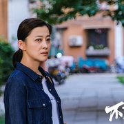 不惑之旅