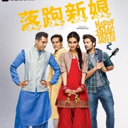 落跑新娘 Happy Bhag Jayegi