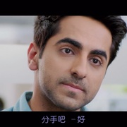 点击查看图片 搞定岳父大人 Bewakoofiyaan