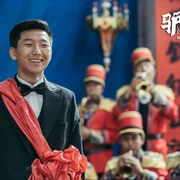驴得水