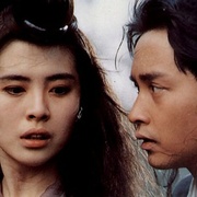 倩女幽魂2：人间道 倩女幽魂II 人間道