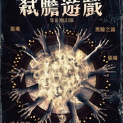 点击查看图片 百烛游戏 The 100 Candles Game