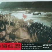 点击查看图片 彝海结盟