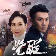 点击查看图片 觉醒