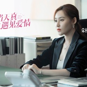 点击查看图片 当天真遇见爱情