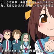 小凉宫春日的忧郁 涼宮ハルヒちゃんの憂鬱