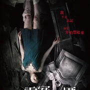 点击查看图片 阴暗家族 Skin Walker