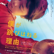 点击查看图片 跳跃的原因 The Reason I Jump