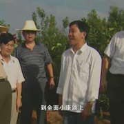 点击查看图片 摆脱贫困