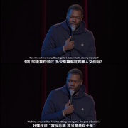 迈克尔·彻：恶魔也羞愧 Michael Che: Shame the Devil