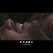 点击查看图片 人为释放 Unearth