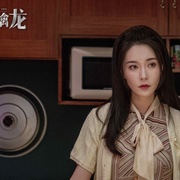 追虎擒龙