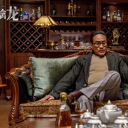 追虎擒龙