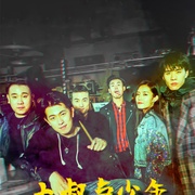 点击查看图片 大叔与少年