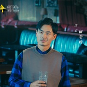 点击查看图片 大叔与少年
