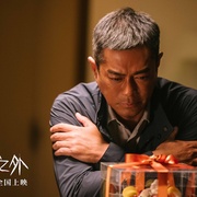 点击查看图片 恶行之外 惡行之外