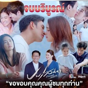 点击查看图片 恋焰风暴 ปมเสน่หา