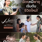 点击查看图片 恋焰风暴 ปมเสน่หา