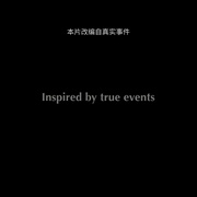 点击查看图片 恶果之家 Aftermath