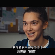 谁杀了雅拉 Yara