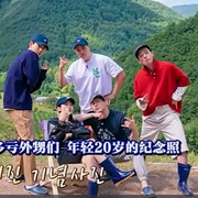 机智的山村生活 슬기로운 산촌생활