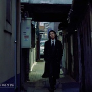 人间失格 인간실격