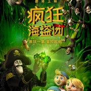 点击查看图片 疯狂海盗团 Kaptein Sabeltann og den magiske diamant