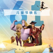 点击查看图片 疯狂海盗团 Kaptein Sabeltann og den magiske diamant