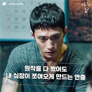 某一天 어느 날