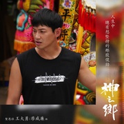 神之乡 神之鄉