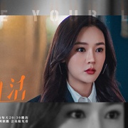 好好生活