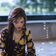 点击查看图片 我的巴比伦恋人