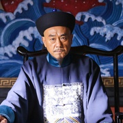 刘墉追案