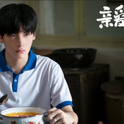 亲爱的爸妈