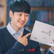 你是我的春天 너는 나의 봄