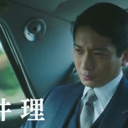 华丽一族 華麗なる一族