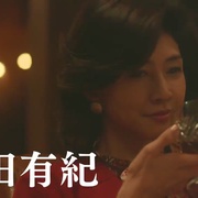 华丽一族 華麗なる一族
