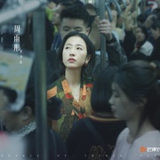 我在他乡挺好的