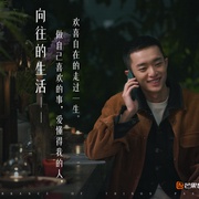 我在他乡挺好的