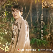 点击查看图片 绝密使命