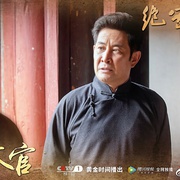点击查看图片 绝密使命