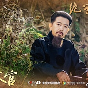 点击查看图片 绝密使命