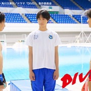 点击查看图片 跳水男孩 DIVE!!
