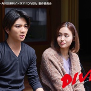 点击查看图片 跳水男孩 DIVE!!