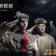 理想照耀中国
