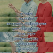 点击查看图片 大豆田永久子与三名前夫 大豆田とわ子と三人の元夫
