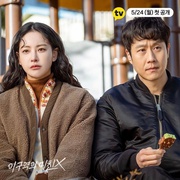 不疯不狂不爱你 이 구역의 미친X
