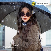 不疯不狂不爱你 이 구역의 미친X