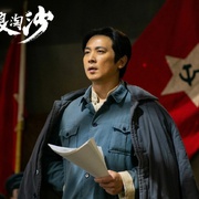 大浪淘沙